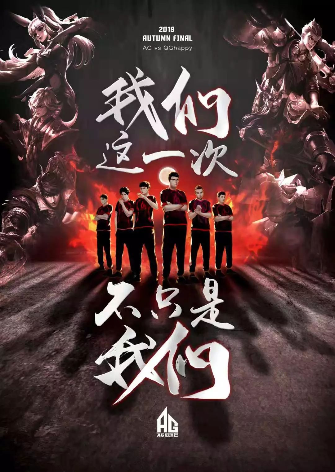 新帅阿莫林